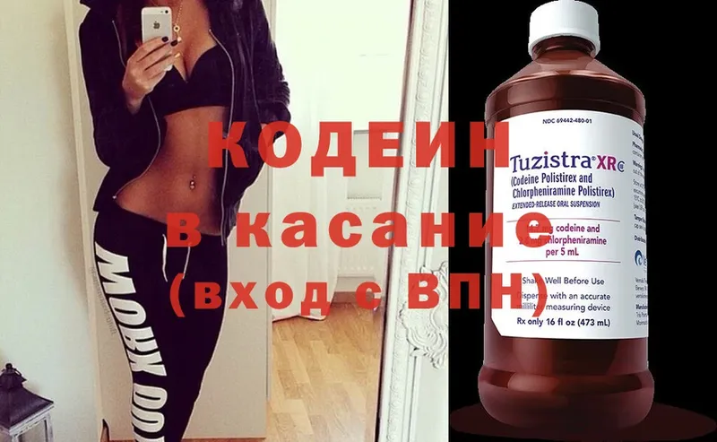 Codein Purple Drank  блэк спрут как зайти  Амурск 