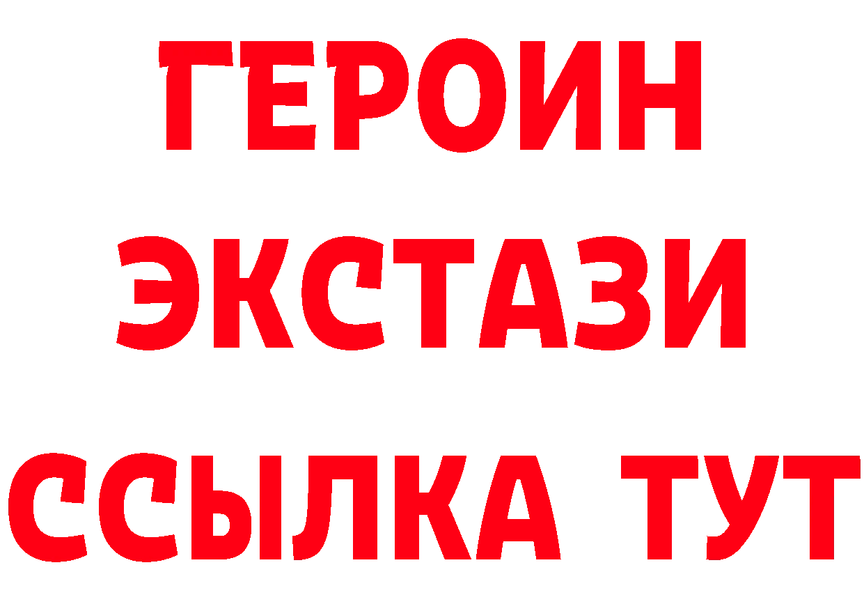 БУТИРАТ 99% рабочий сайт нарко площадка гидра Амурск