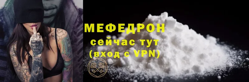 МЯУ-МЯУ mephedrone  Амурск 